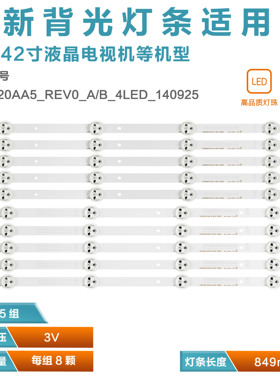 TH-42A400C 42AS600C灯条SV0420A88_Rev2_A/B_4LED_130829