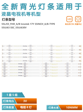 适用LG 55UJ630V 55UJ6300灯条5563CJ 55UJ63_UHD 55LJ55_FHD_A/B