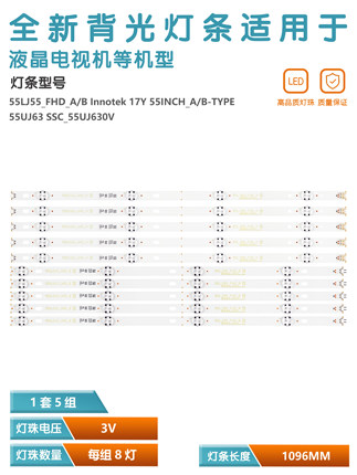 适用LG 55UJ630V 55UJ6300灯条5563CJ 55UJ63_UHD 55LJ55_FHD_A/B