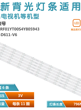 适飞利浦40PFG6309 40PFK6409 TS40M TPT400LA灯条CL-40-D611-V6