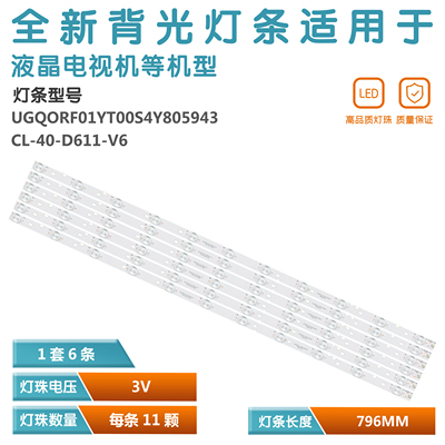 适用飞利浦40PFG6309灯条