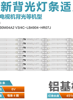 适用TCL 49P3 49A590C 49P3F 49P3C 49A59灯条4C-LB4904-ZM02J 铝