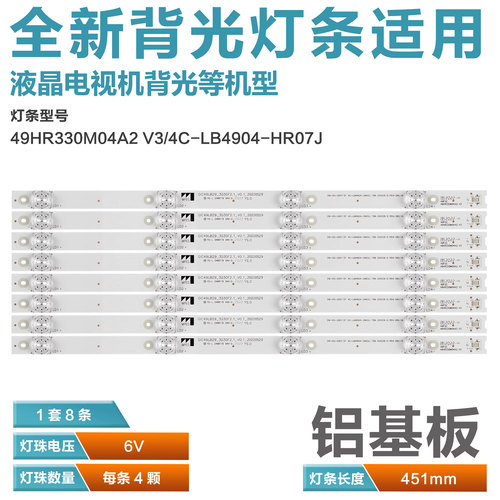 适用TCL49P3F电视灯条