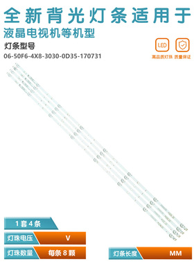 适用惠科HKC U50S6灯条06-50F6-4X8-3030-0D35-170731电视背光灯