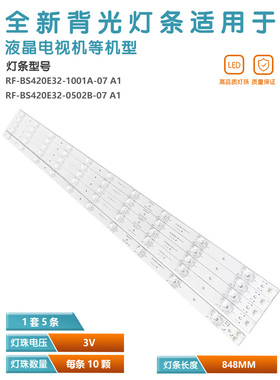 适用康佳LED42F1500C灯条4642DL002 RF-BS420E32-1001A/0502B-07