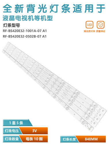 适用康佳LED42F1500N LED42F1500C灯条 RF-BS420E32-1001A-07A1凹