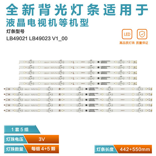 飞利浦49PUS6162/6803灯条5对