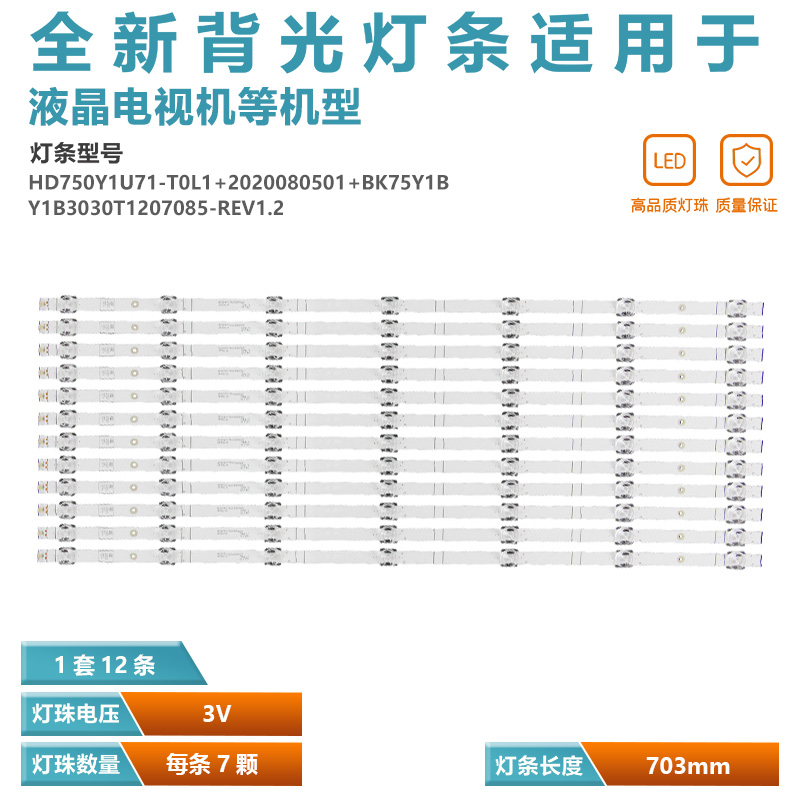 海信75V3H-X灯条全新LED原装