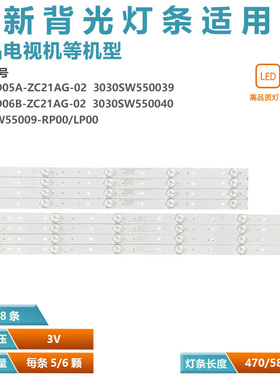 适用酷开55KX1创维55U3灯条5800-W55009-LP/RP00 SW55D05A-ZC21
