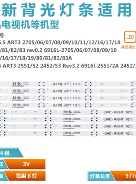适用LG 49inch 49UH610T灯条 6916L-2709A 2710A 2711A 2712A LED