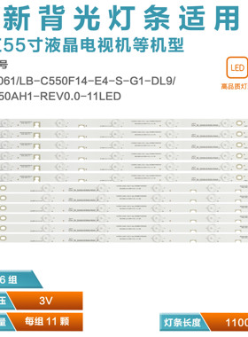 适用 日立LE55A6R9 LE55A6R9A液晶电视灯条55D3000/D2000 LB55061