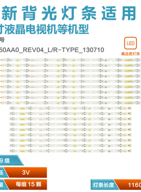 适用东芝55l7453db 55l7453d bz556503 55l7453rb灯条SVT550AA0_R