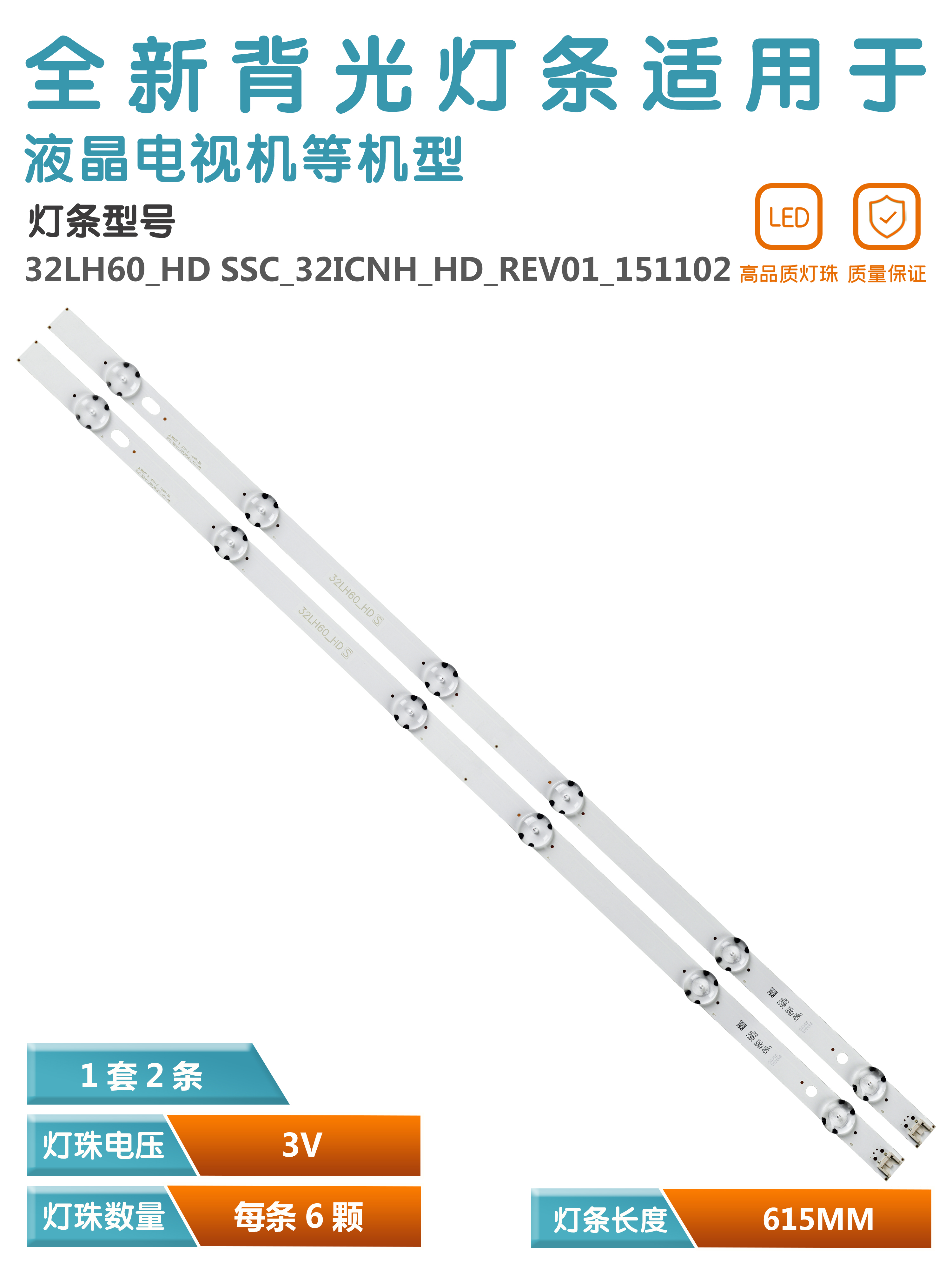 全新原装32寸液晶电视机背光灯条