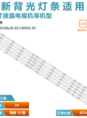 适用风行FD4251A-CF灯条LED42D10A-ZC14DFG-01 30342010203 204