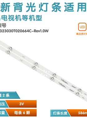 适用长虹32D2060G LED32A4060灯条CRH-K323030T020664C-REV1.0W