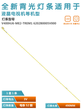 适用飞利浦40PFL5449/T3 LCD-40NX100A背光灯条V400HJ6-ME2-TREM1