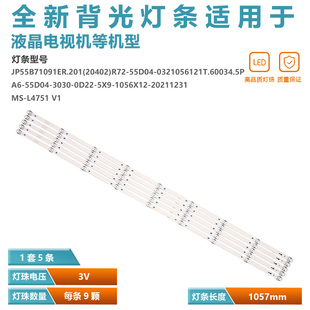 55004 R72 032电视背光灯条LED灯条 JP55B71091ER.201