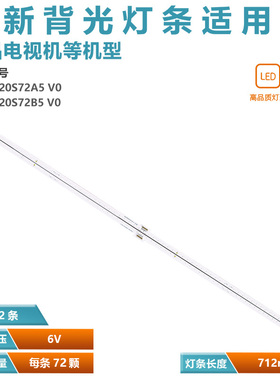 适用TCL 65X2 L R灯条65HR720S72A5 V0 65HR720S72B5 V0背光灯LED