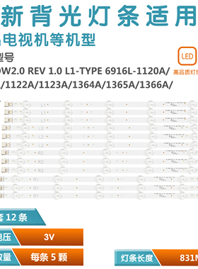 适用创维42E380S 42E7BRE 42E30SW灯条L42F1500-3D 6916L-1120A