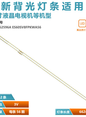 适用三星UA60AU8000K电视灯条60AU8K BN96-52596A ES60SV8FPKWA56