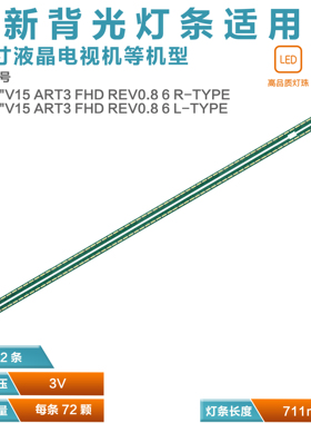 适用LG 65LF6300 65LX540S  65LF6350 65LX341C灯条6922L-0153A背