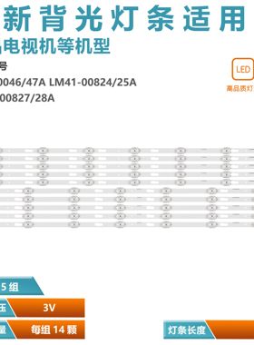 适用三星UA70RU7100K灯条BN96-50046A/50047A LM41-00827A/00828A