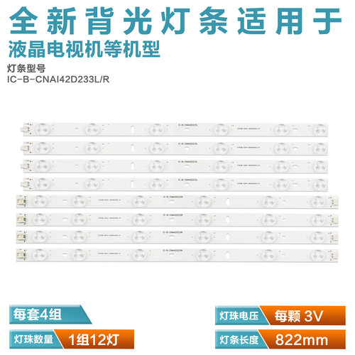 同方LE-42TM2200D背光灯全新