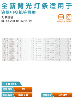 适用康佳LED55UC3 QLED55S61U 55UC3MZ 灯条RF-AA550E30-0601S-09