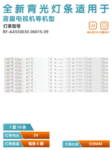 康佳LED55UC3电视LED灯条
