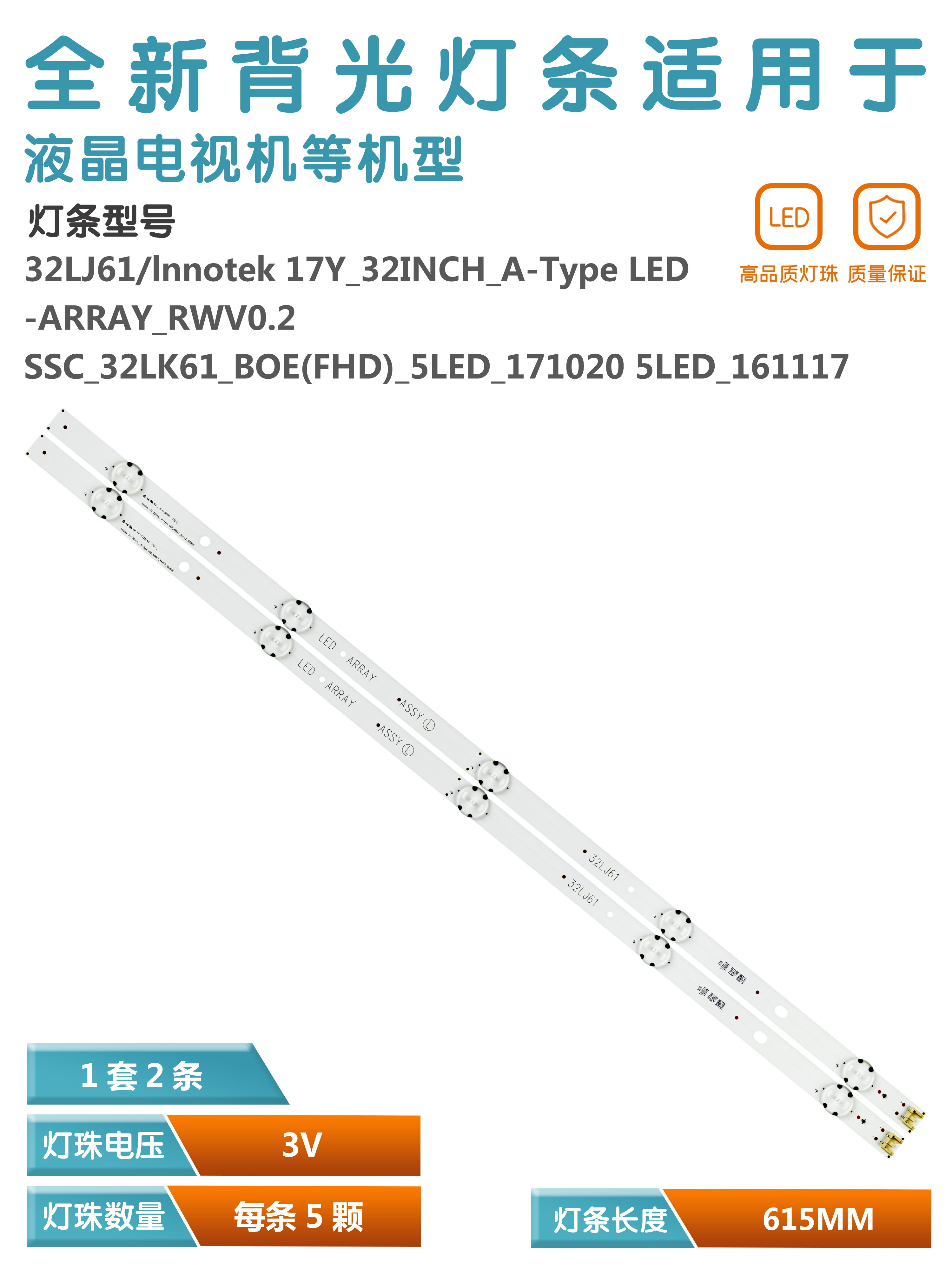 原装LG32寸液晶电视背光灯条