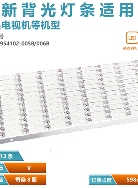 适用三洋55CE5110 55CE590A1灯条3BL-T5954102-005B屏HK550WLEDM