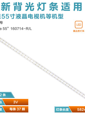 适用UA55K5100AK UE55K5100灯条V6LF_550SFA/B_LED37 BN96-39732A