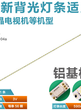 适用TCL L26P11BDE L26P21BD LED26860IX 灯条T260XW06 26t08-04a