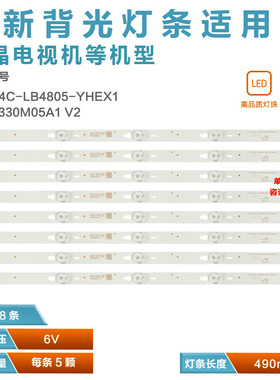 适用乐华48S100 48S560电视机LED灯条48HR330M05 4C-LB4805-HQ4