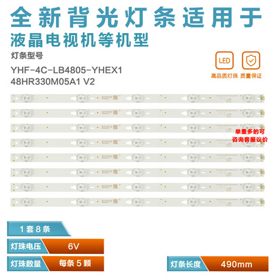 适用TCL48寸B48A538U B48A558U B48A828U B48A838U B48A858U灯条