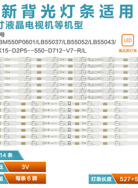 适用飞利浦55PFF5650/T3 55PUX6400灯条LB55043 LB55037 LB55052