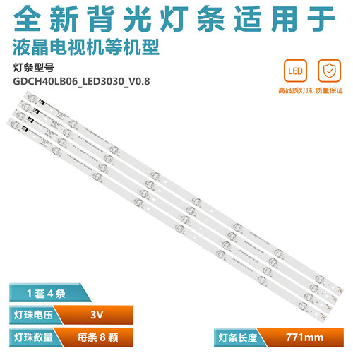 长虹40S1电视背光灯全新原装