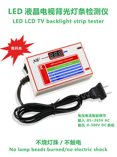测量检测仪led点灯仪器