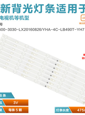 适用乐华49U2200东芝49U3600C电视背光灯条JL.D49061330-004ES-M
