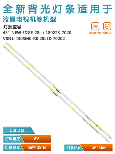 三星UA43NU7100液晶电视灯条