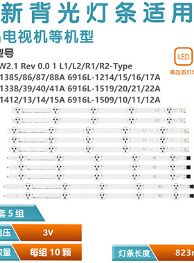 适用索佳4S4200D灯条6916L-1338A/1339A/1340A/1341A 5条10灯