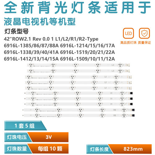 松下TH-L42B68CD/6637L-0025A灯
