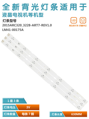 全新三星液晶电视机背光灯管灯条