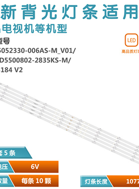 适用ST-5540US K55DLX9US 灯条SJ.CX.D5500802-2835KS-M MS-L3184