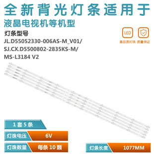 灯条SJ.CX.D5500802 K55DLX9US 2835KS L3184 适用ST 5540US
