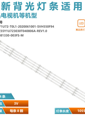 适用松下TH-55GX600C屏HD550V1U71-T0K1灯条JL.D55081330-003FS-M