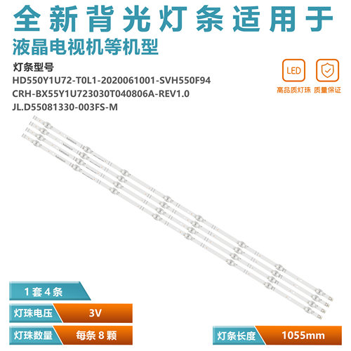 海信HZ55A65EH55EA灯条