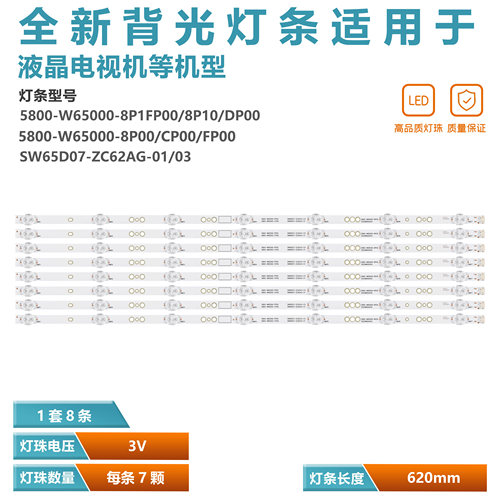 适用创维酷开65M065M9灯条全新