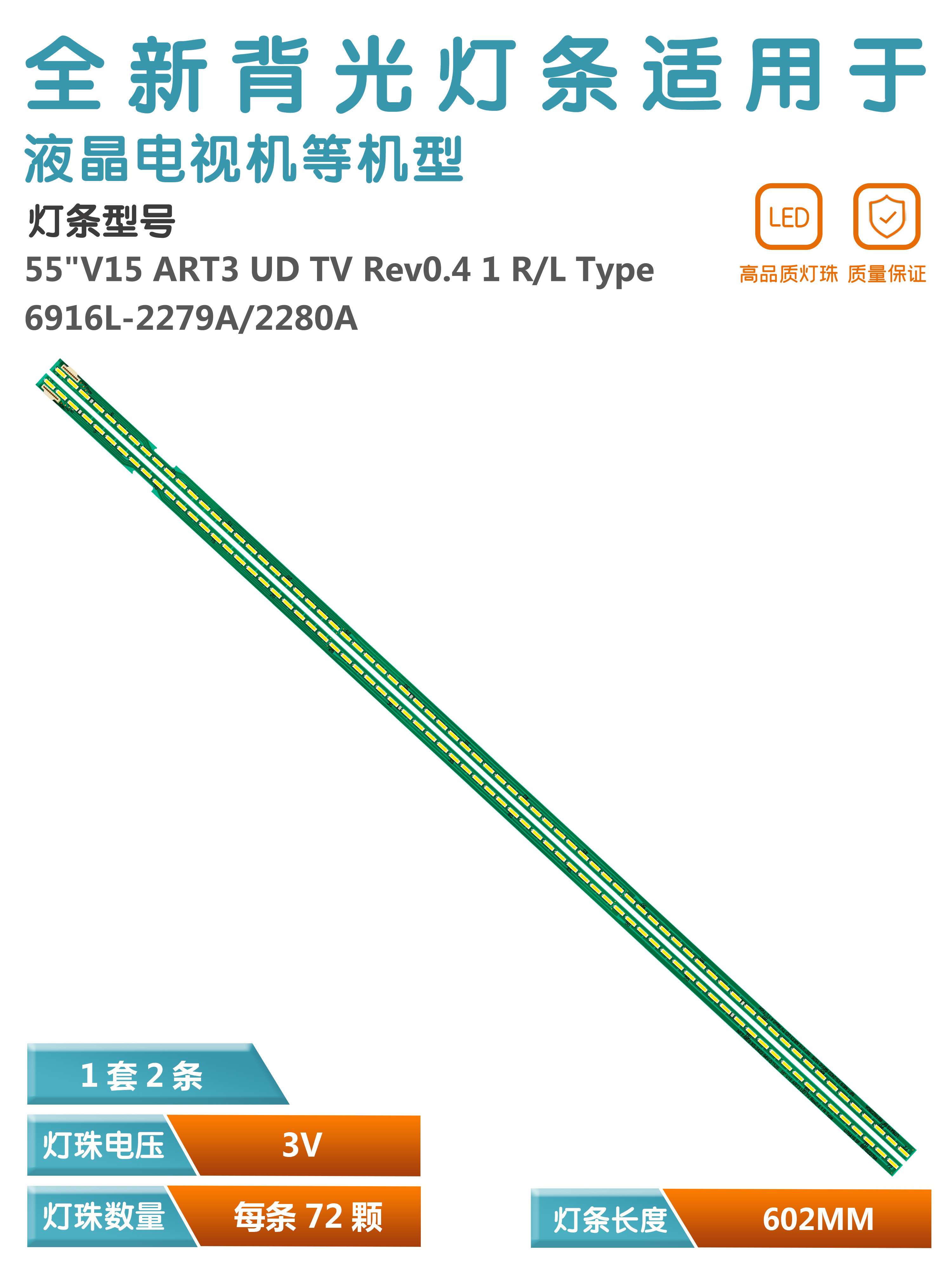 全新适用LG55UF6800-CA灯条6922L-0159A 0168A 401 55 V15 ART3UD-封面