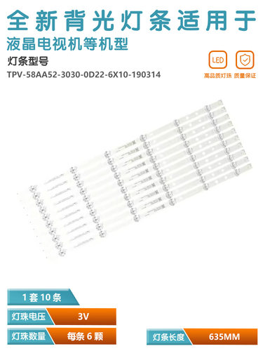 适用小米L58M5-4A电视灯条